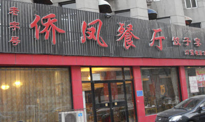 ��·�ϡ��ȷ����