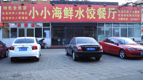 ��·����СС����ˮ�Ȳ���