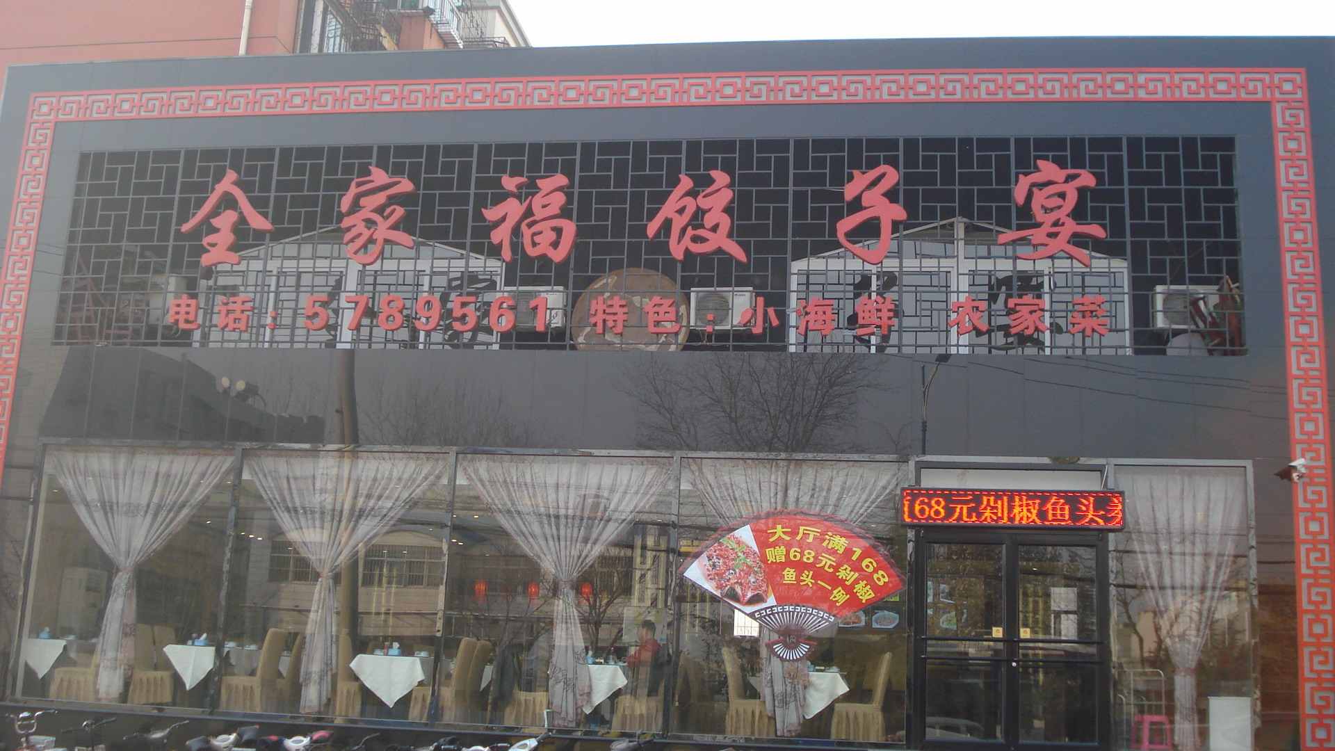 ��·�ϡ�ȫ�Ҹ�������