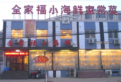 ��·�ϡ�ȫ�Ҹ�С���ʼҳ���