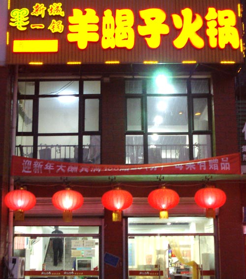 ��·�ϡ��³�һ����Ы��