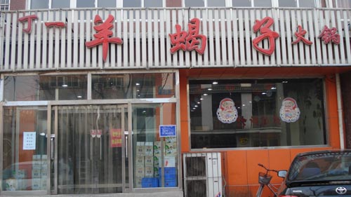 ��·������һ��Ы�ӻ��