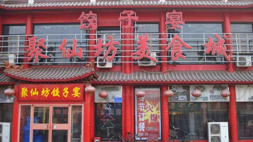 ��·�������ɷ���ʳ��