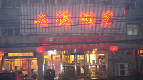 ��·�������¾Ƶ�