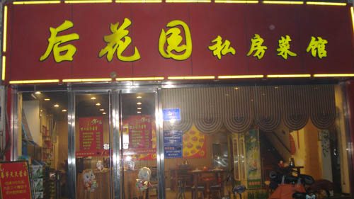 ��·������԰˽���˹�