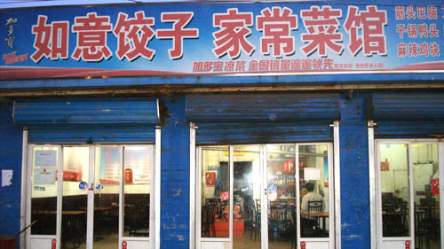 ��·����������Ӽҳ��˹�