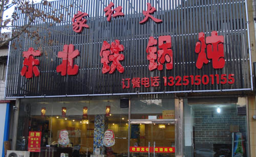 ��·�����Һ�𶫱�������.