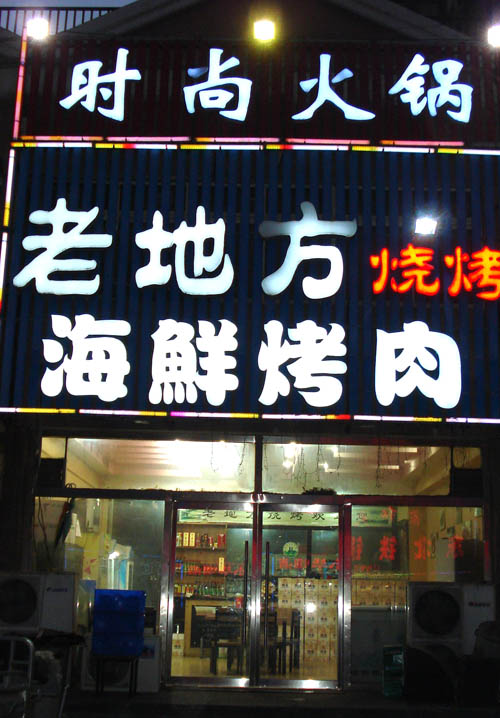 ��·�����ϵط��տ�