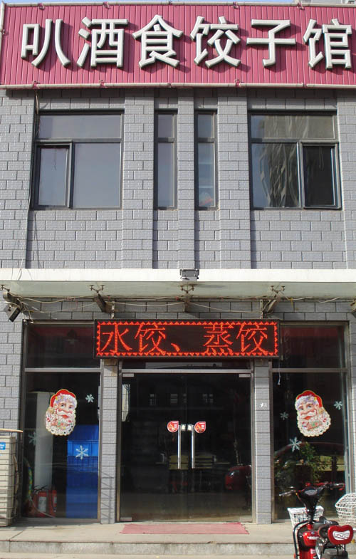 ��·�ϡ��Ⱦ�ʳ���ӹ�