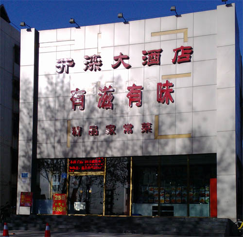 ��·����������ζ