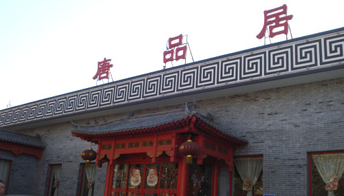 ��·������Ʒ��