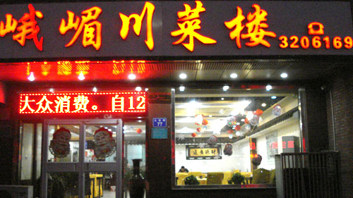 ��·�������Ҵ���¥