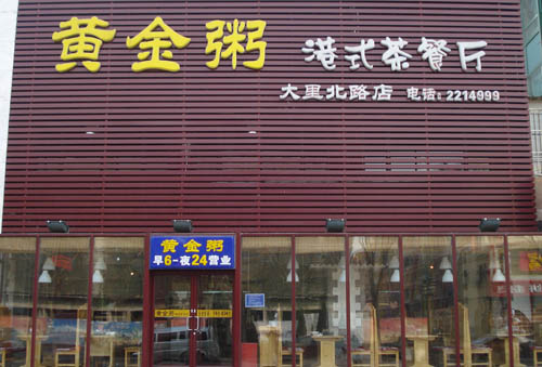 ��·�����ƽ���-����·��