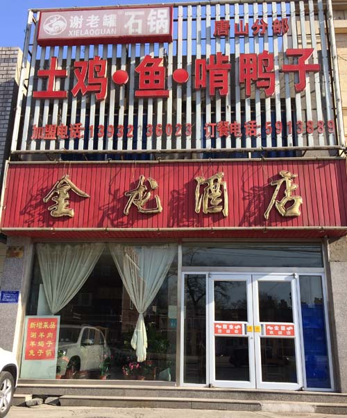 ��·���������Ƶ꣨л�Ϲ�ʯ����