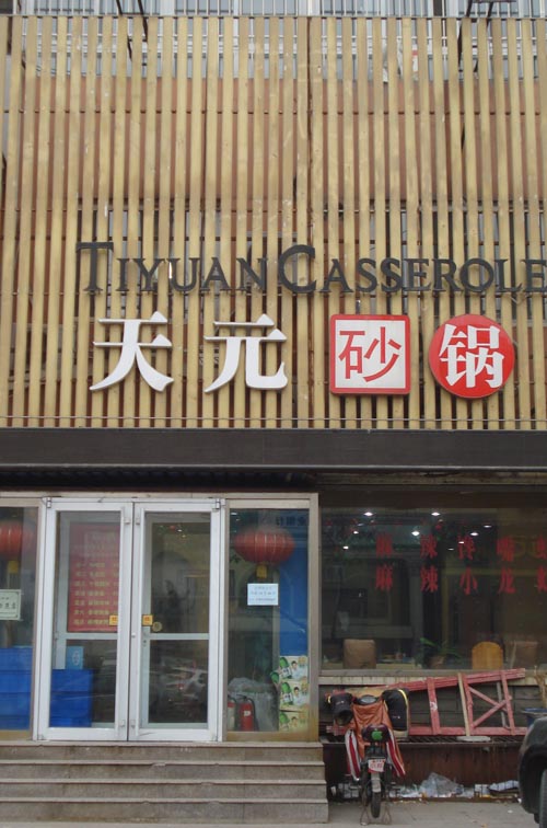 ��·������Ԫɰ��