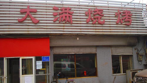 ��·���������տ�