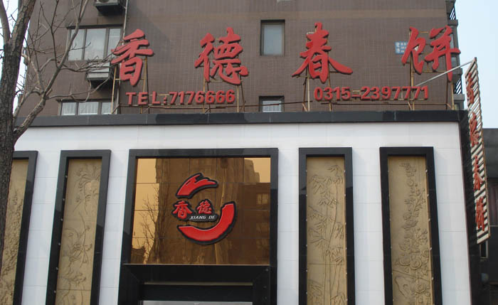 ��·������´���