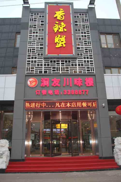 ����ƽ�����Ѵ�ζ¥