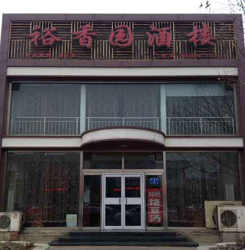 ����ƽ��ԣ��԰��¥