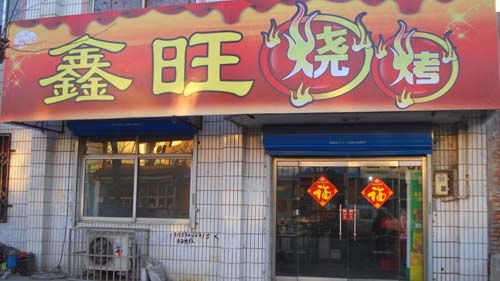 ����ƽ�������տ�.