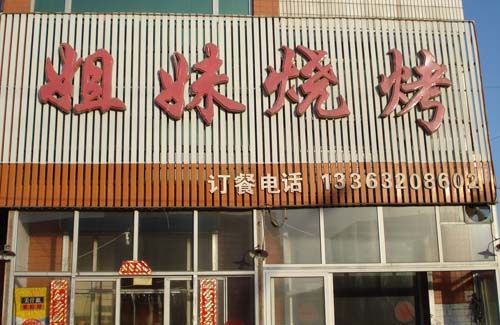 ����ƽ�������տ�