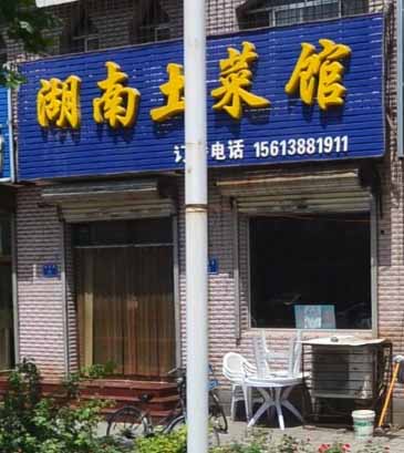 ����ƽ���������˹�