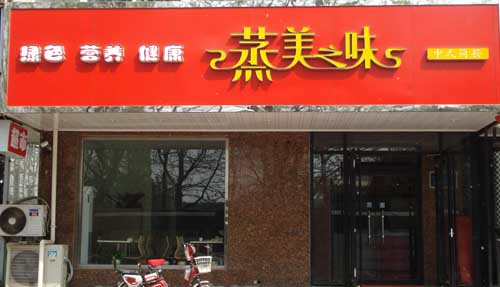 ��·��������֮ζ