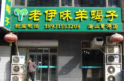 ��·��������ζ��Ы�ӡ��ظ۵�