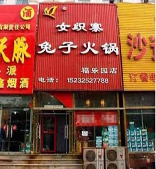 ��·�ϡ�Ů֯կ���ӻ��