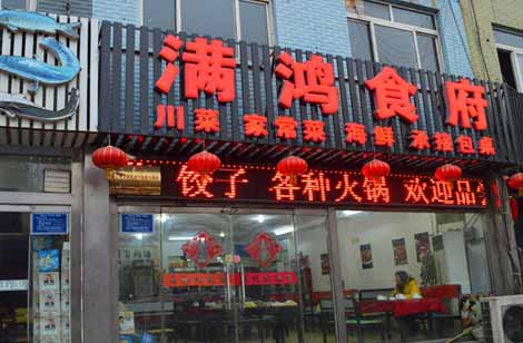 ��·��������ʳ��