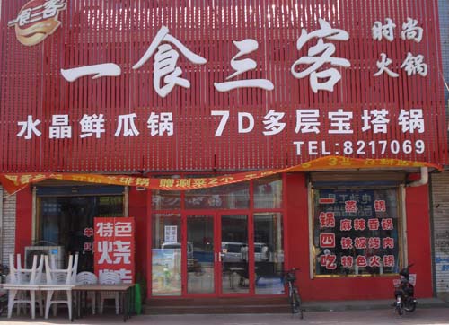 ��·����һʳ����.