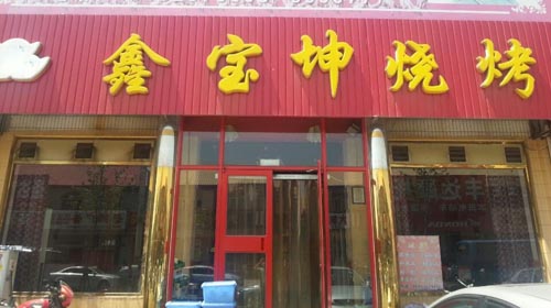 �����ϡ��α����տ���