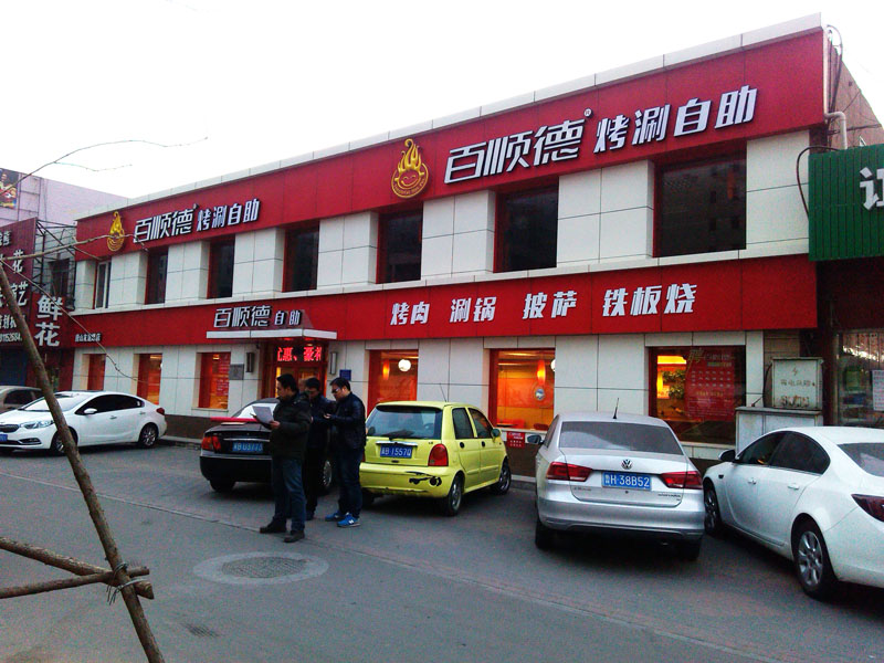 ��·������˳�¿�������