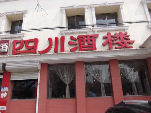 �������Ĵ���¥