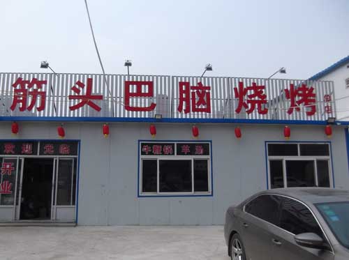 �����󡿽�ͷ�����տ�