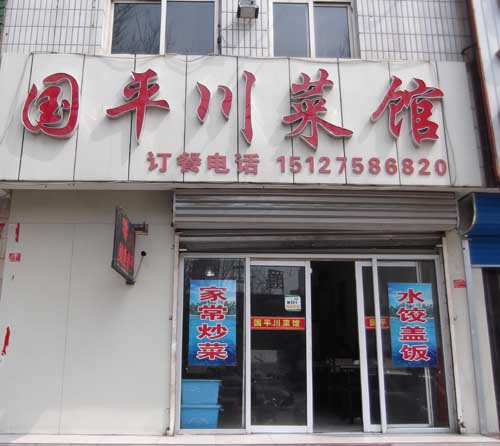 �����󡿹�ƽ���˹�