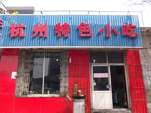 ��·�ϡ�������ɫС��