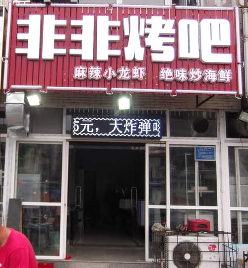 ��·�ϡ��Ƿǿ���