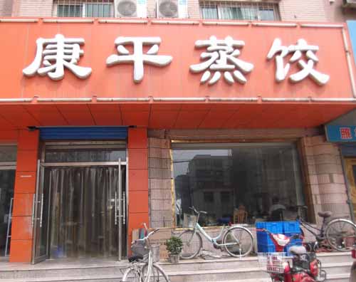 ��·�ϡ���ƽ����