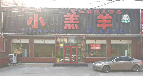 ��·����С����