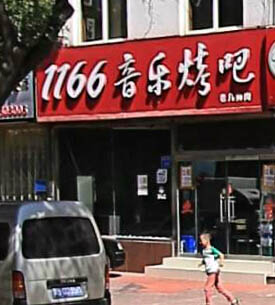 ��·�ϡ�1166���ֿ���.