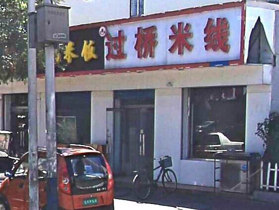 ��·�ϡ����˼��׷���������