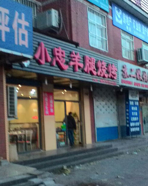 ��·����С�������տ�