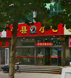 ��·����ɳ��С�ԡ�����·��