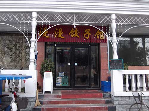 ��·�ϡ��������ӹ�