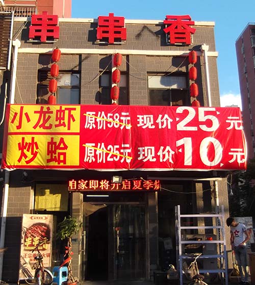 ��·�ϡ�ɽ��ӡ�󴮴���