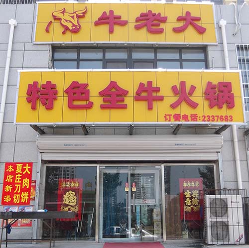 ��·�ϡ�ţ�ϴ���ɫ��ţ���