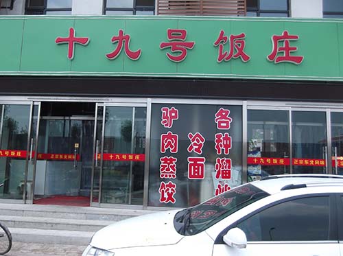 ��·�ϡ�ʮ�źŷ���