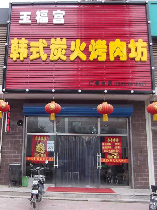 ��·�ϡ��񸣹�����ʽ̿���ⷻ