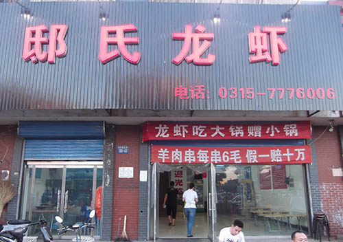 ��·�ϡ�ۡ����Ϻ_ʢ̩��